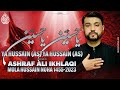 New muharram noha  ya hussain ya hussain  ashraf ali ikhlaqi  muharram 20231445