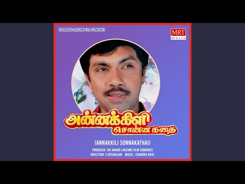 Naaval Pazhame Naan Song Lyrics on YouTube