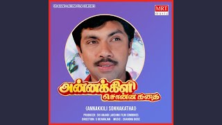 Naaval Pazhame Naan Poosum Santhaname