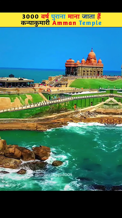 Bhagavathi amman temple Kanyakumari history | कन्याकुमारी मंदिर #kanyakumari #hindutemple
