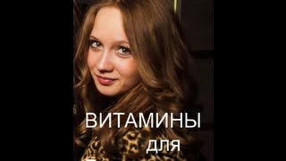 видео Витамины и минералы для беременных