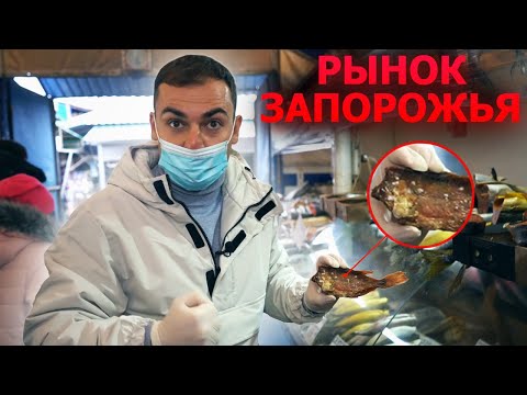 Рыба с плесенью и грибком, поддельное масло и гнилые фрукты. Рынок "Анголенко" в Запорожье