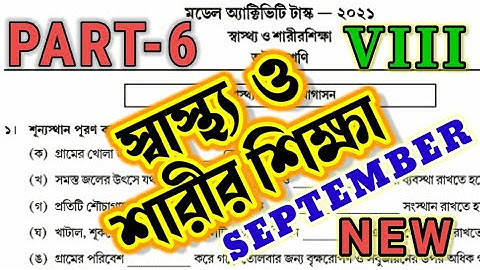 Class 8 Health and physical education //Model Activity Task part-6 //September 2021