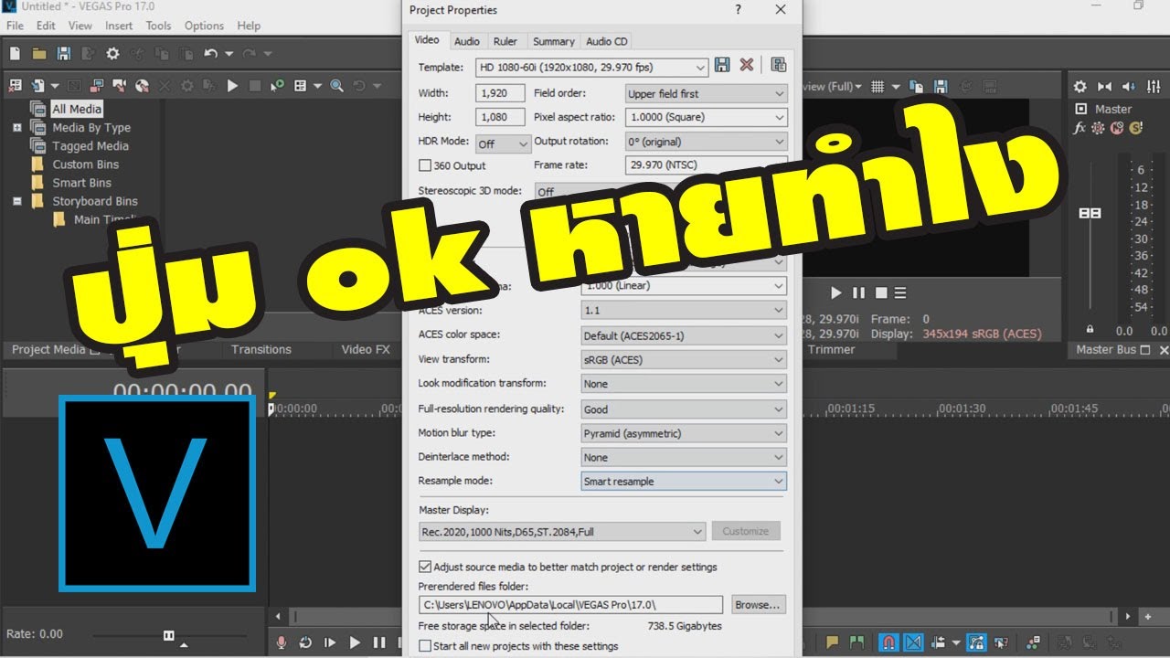 ปุ่ม ok หาย หน้าต่าง Project Properties ล้นจอทำไงดี Vegas Pro Q&A - YouTube