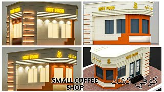 6×4small Coffee Shop design | Coffee Design كشك تصميم | كشك | كوفي كشك Coffee Shop Design