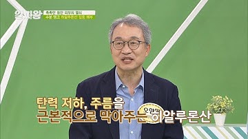 (언제나 촉촉~) 피부에 ′히알루론산′이 충분하면 일정한 보습력 유지가 가능하다! TV정보쇼 알짜왕(alzzaking) 127회