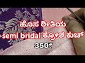 New type semi bridal krosha kuch #trending #sareedesign