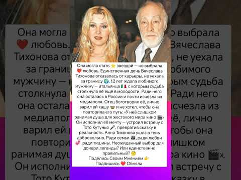 Зачем она исчезла? #истории #судьба #знаменитости #отношения #интересно