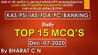 #Daily#Mcq#on#currentaffairsBy #Bharatsir(Dec 7 2020) screenshot 4