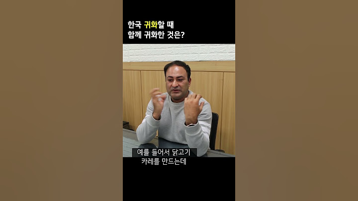 한국 귀화할때 함께 귀화한것?