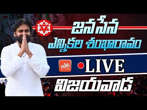 Pawan Kalyan LIVE | JanaSena Party Election Sankharavam - Vijayawada west | YOYO TV Channel