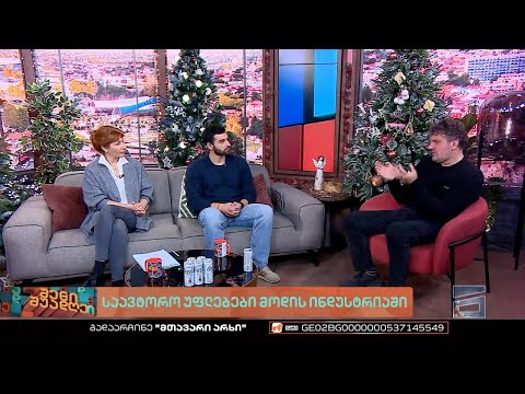 შენი შუადღე - 16.12.2022