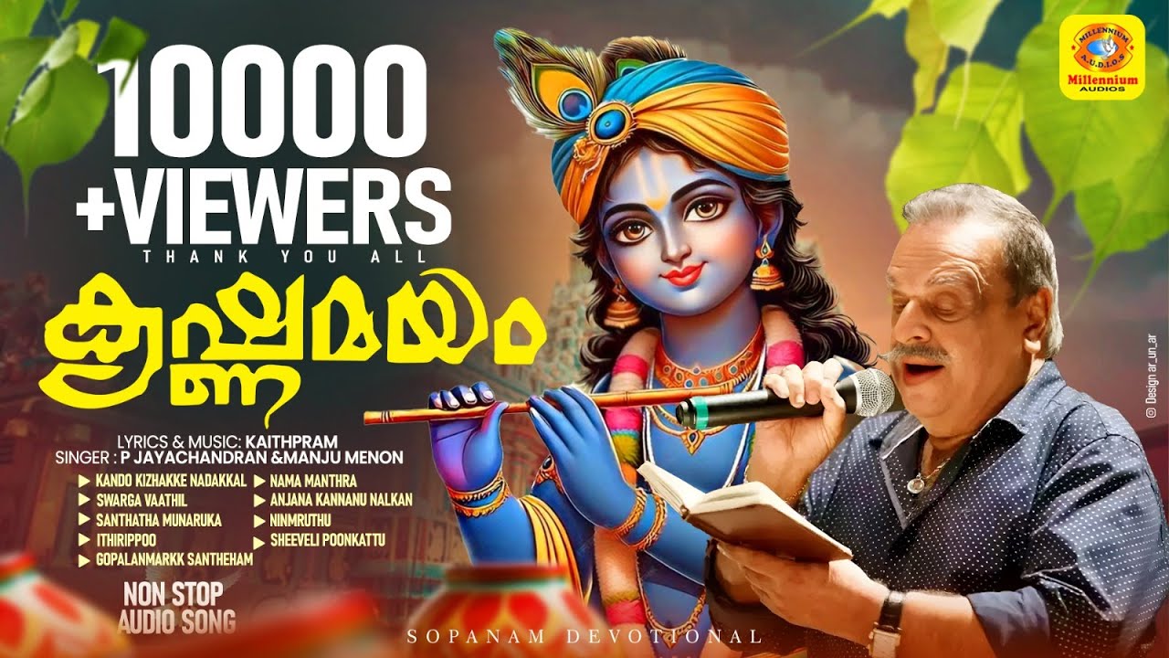 Krishnamayam Krishna Devotional Hits Non Stop