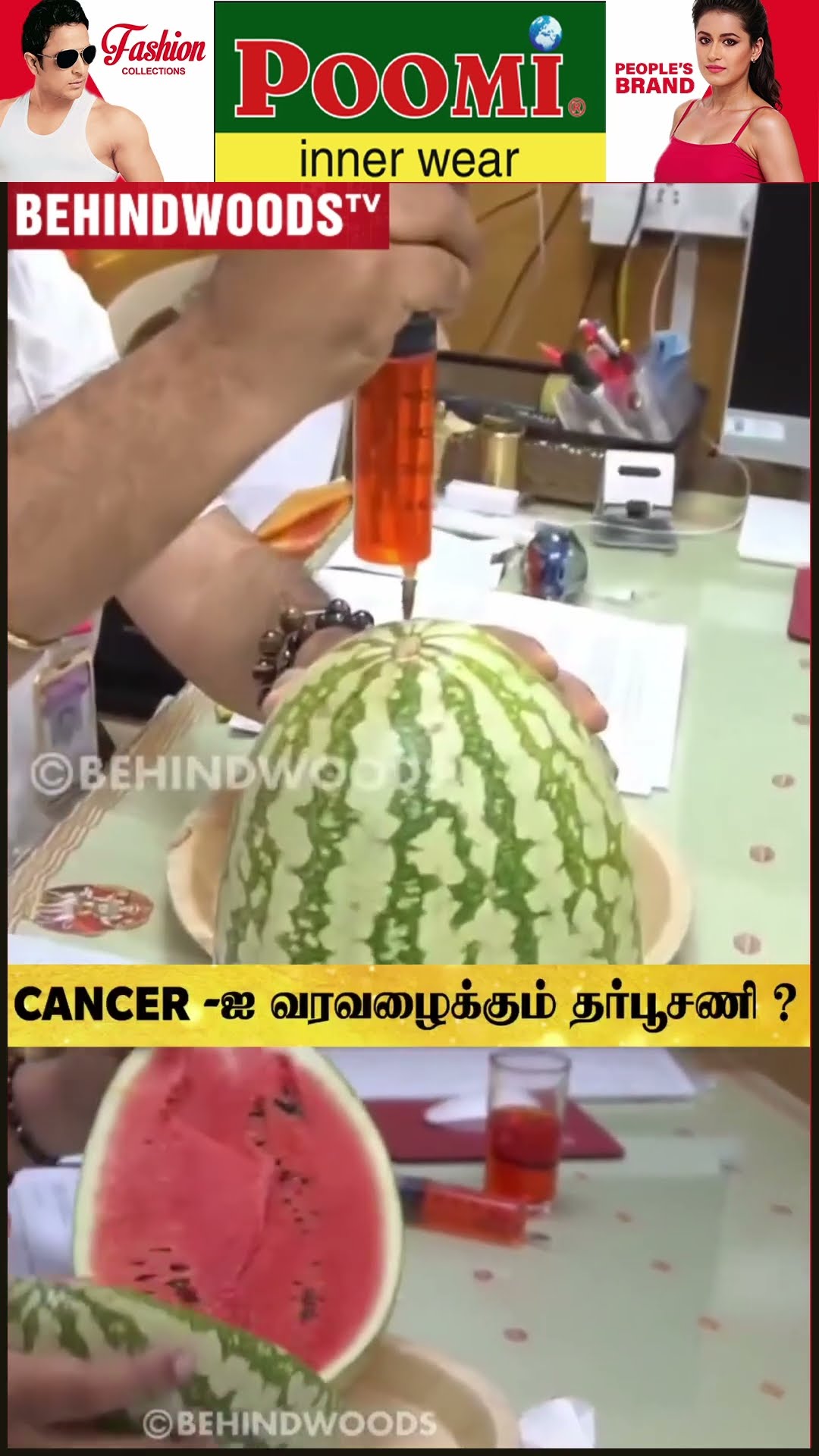 ஐயோ? ' Water Melon-ல இதெல்லாம் பண்றாங்களா..' ? அதிரவைக்கும் தகவல்