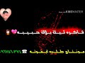 جعفر السقيد مافي قلب مصمم ضظ حاله واتس جعفر السقيد مافي قلب مصمم ضظ حاله واتس