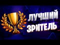 Играю 1 на 1 Со Зрителями в Фортнайт