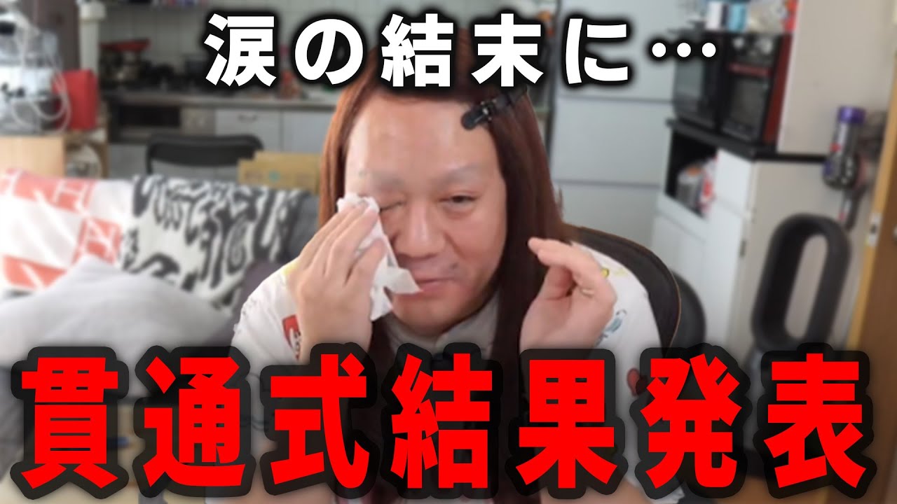 【藤沢なな　もんじょり】⚠️超下ネタ注意⚠️彼氏そうくんとついに貫通式決行…！？！？貫通はできたのか…？涙の結末に最後まで見逃せない