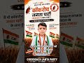 🔥 Cockroach Janta Party Supporter 🔥