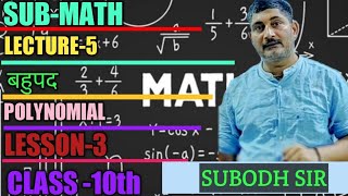 बहुपद(polynomial),Lecture -5th,class -10th