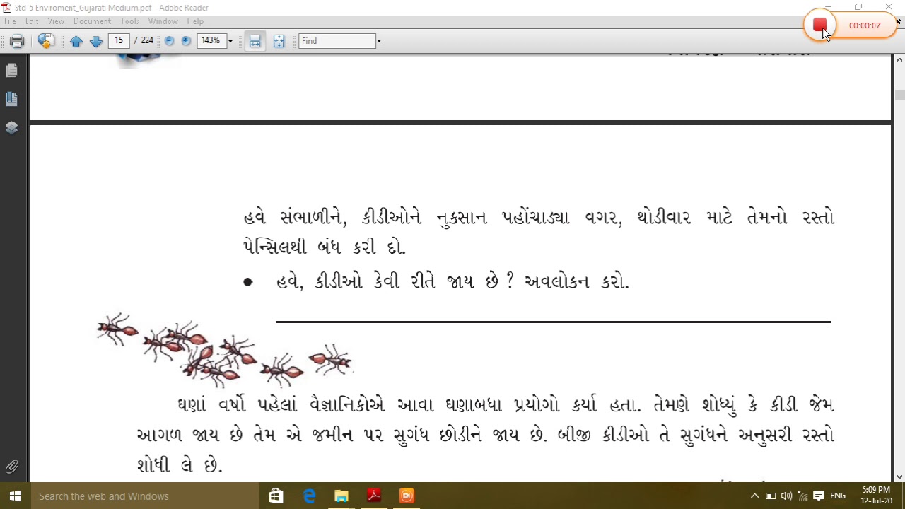 વિષય : પર્યાવરણ આસપાસ ધોરણ : ૫ - YouTube