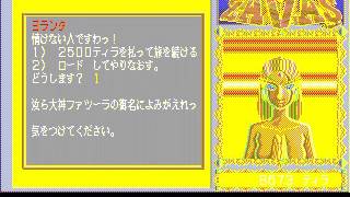PC88 ZAVAS#164