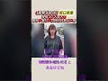 心配 #群馬のフリーザ #群馬 #坂口杏里#配信中#暴行