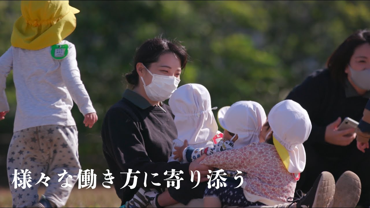 どろんこ会グループ 職員インタビュー「様々な働き方に寄り添う」