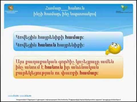 Բայական անդամի լրացումները ձևավորող կապերի կիրառումը