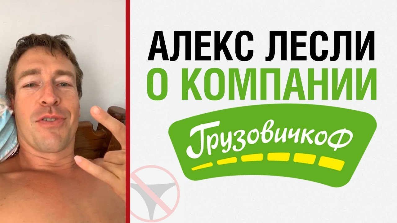 Алекс машина фото