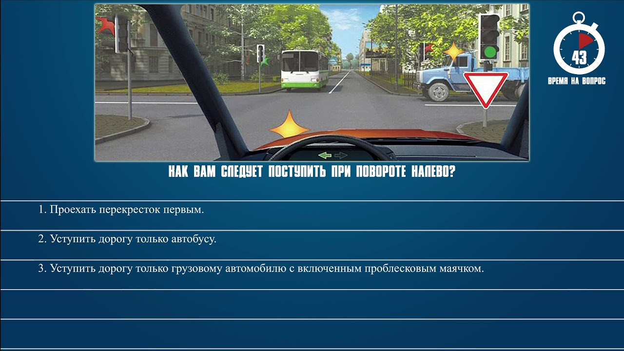 Обязан ли водитель уступать дорогу автобусу