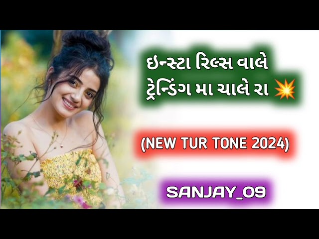 INSTA REELS VALA TRENDING (NEW TUR TONE 2024) DJ JATIN FT. DJ SANDIP KOTAMDAR @SANJAY_09S class=