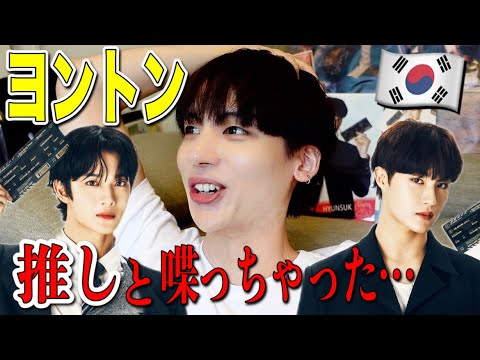 【CIX】ヨントン20秒で認知された！？