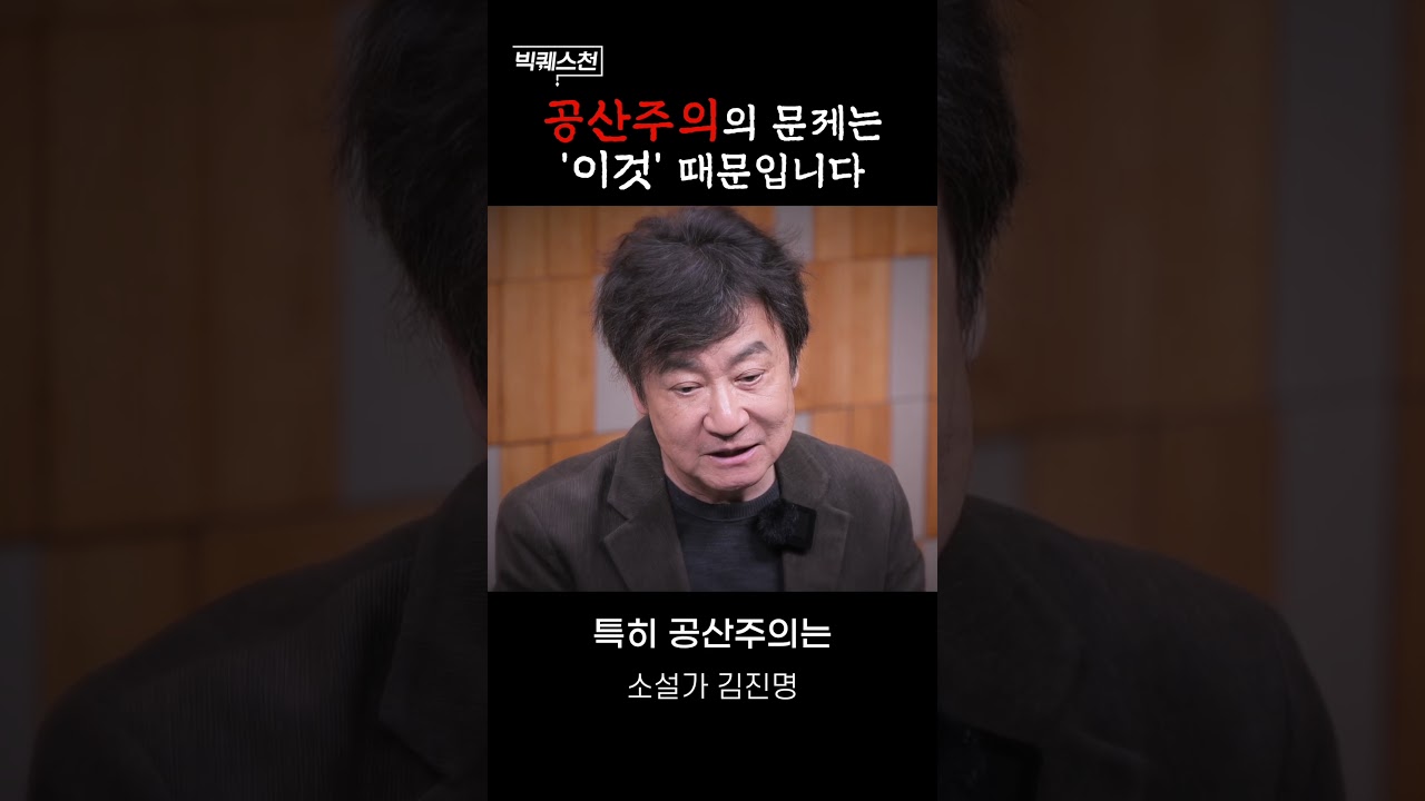 공산주의의 문제점 