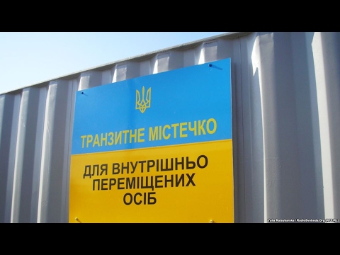 Югославия и Донбасс: уроки интеграции беженцев | «Донбасс.Реалии»