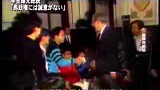 李登輝元総統「馬政権には誠意がない」