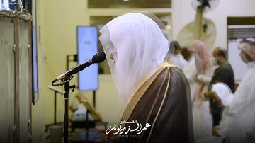 تلاوة هادئة - القارئ عمر الدريويز