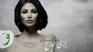 Video thumbnail of "Oumaima Taleb - Jerhi El Bareh [Lyric Video] (2020) / أميمة طالب - جرحي البارح"