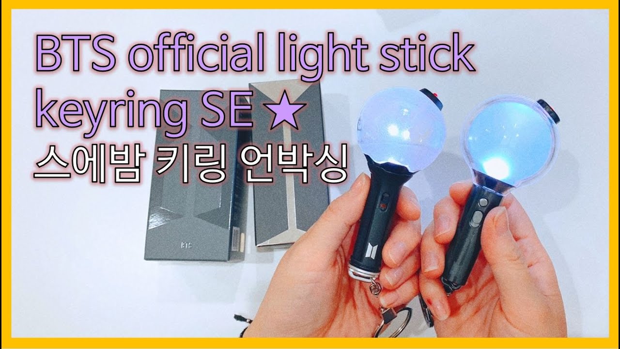 ENG/ BTS official light stick keyring SE ☆스에밤 키링 언박싱