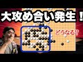 大攻め合い!!【超早碁ー⑰ー30】