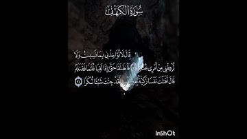 سوره الكهف عدد آياتها ١١٠ آيه(سوره مكيه ) من الآيه ٧٣ إلي الآيه ٧٤