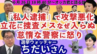望月いそことオッカ君チャンネルの配信のサムネイル画像