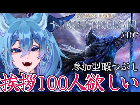 【 #朝活  PS版 ナイトレイン 】参加型 挨拶100人or初見君10人とおはようしたい 耐久　Q.面白さとは【 クノイチ #参加型  #vtuber   】
