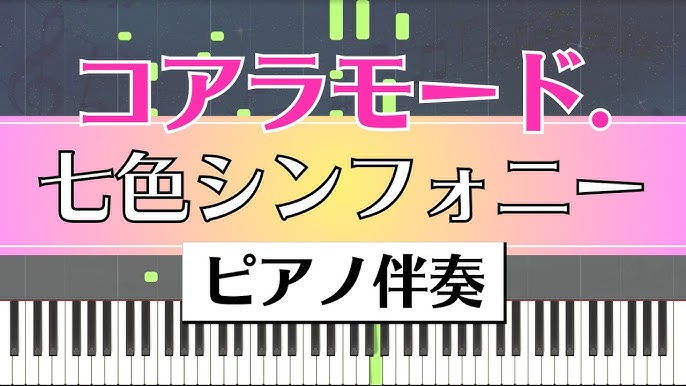 SHIGATSU WA KIMI NO USO ED2 Your Lie in April Kimiuso Sheet music for  Piano, Vocals, Synthesizer (Mixed Quartet)