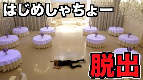 脱出ゲーム Mp3