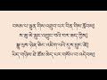 Sampa Lhundrup Prayer —“The Prayer to Guru Rinpoche that Spontaneously Fulfills all Wishes” dazzz co