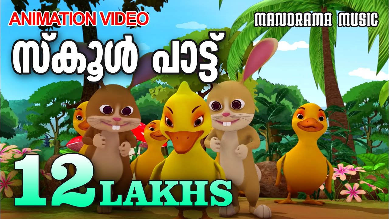 School Song  Animation Song  Thakkudu  Childrens favorite animation video Takkudu