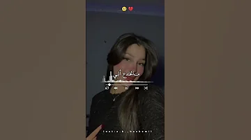 لو بتحبي ماتخدع قلبي تصميم فيديوهات Dzremix اكسبلور Rai الجزائر ترند Shorts لايك 