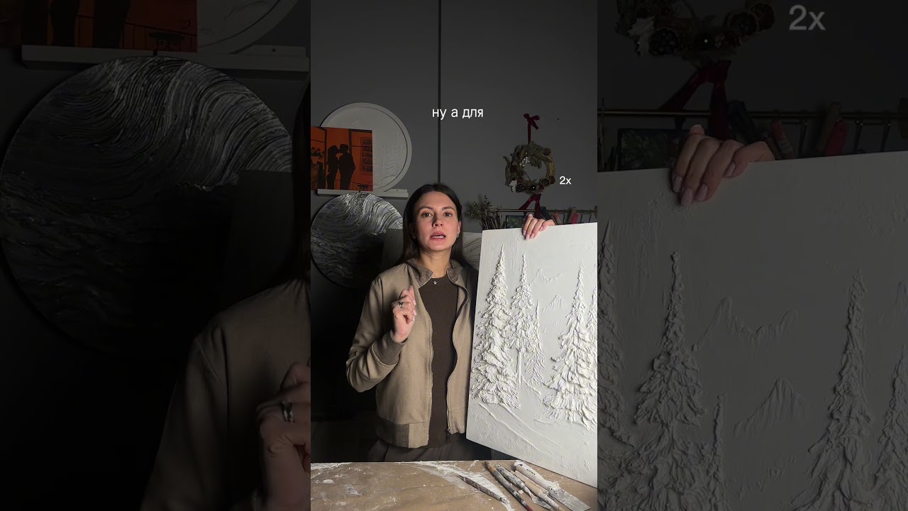 Хочешь создавать объемные картины? Переходи в шапку профиля, оставила бесплатный гайд