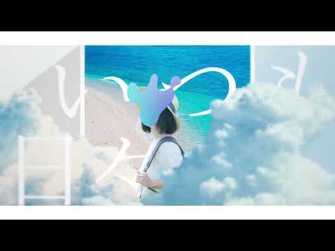 あの日のサイダー/feat.初音ミク