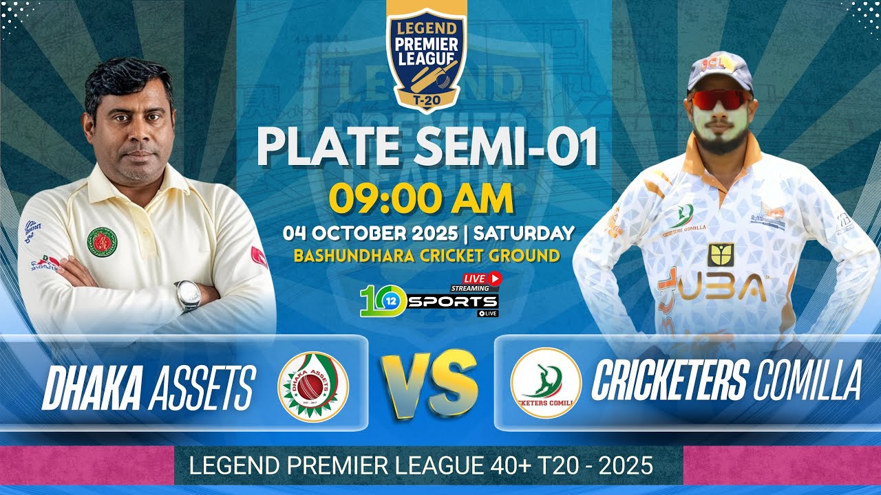 Dhaka ASsets  VS Cricketers Comilla || Plate Final 01 || Legend Premier League 40+ || LPL40+